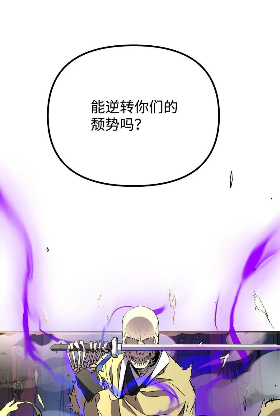 76 落月剑仙 第48页