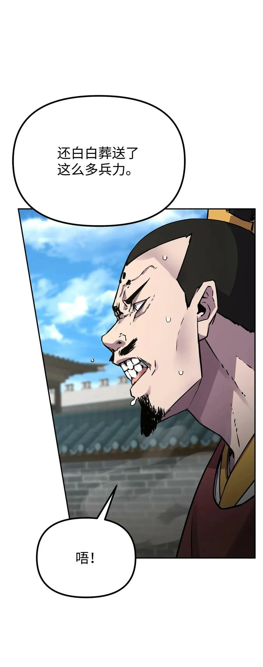 76 落月剑仙 第51页