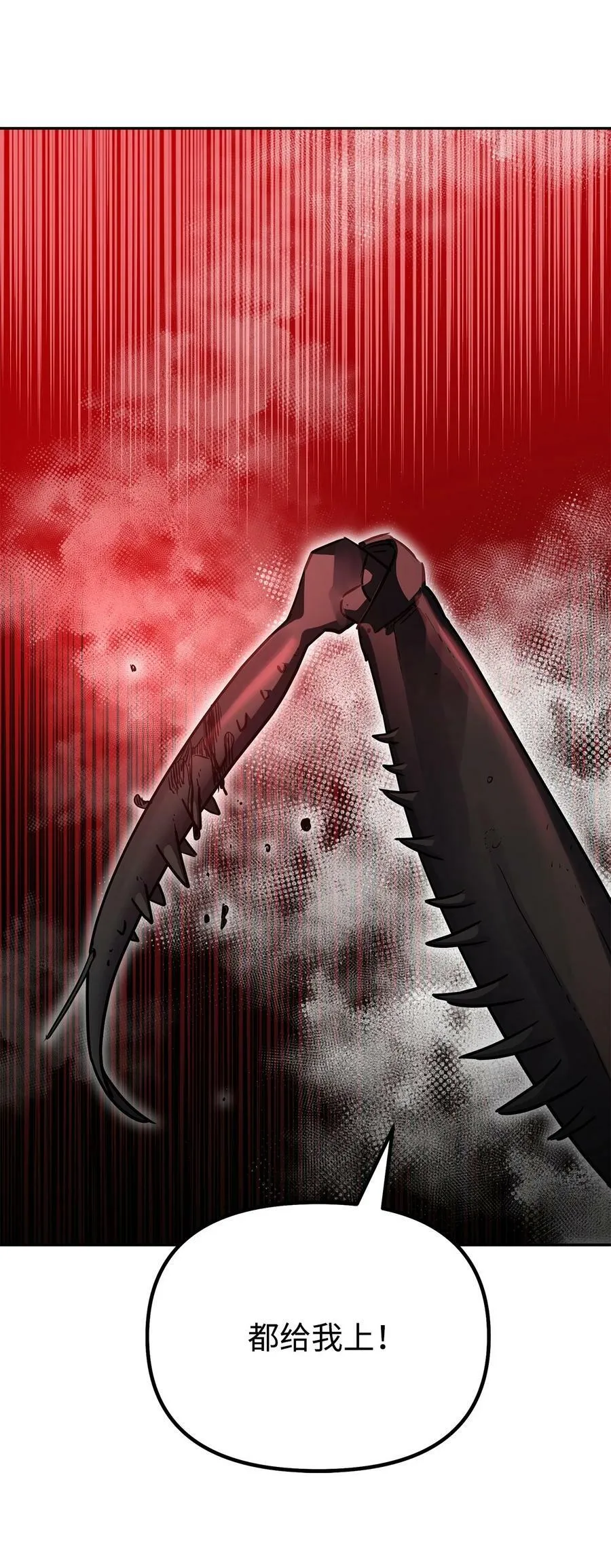 76 落月剑仙 第54页