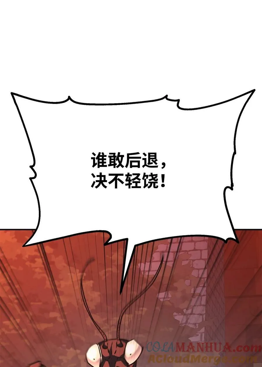 76 落月剑仙 第55页