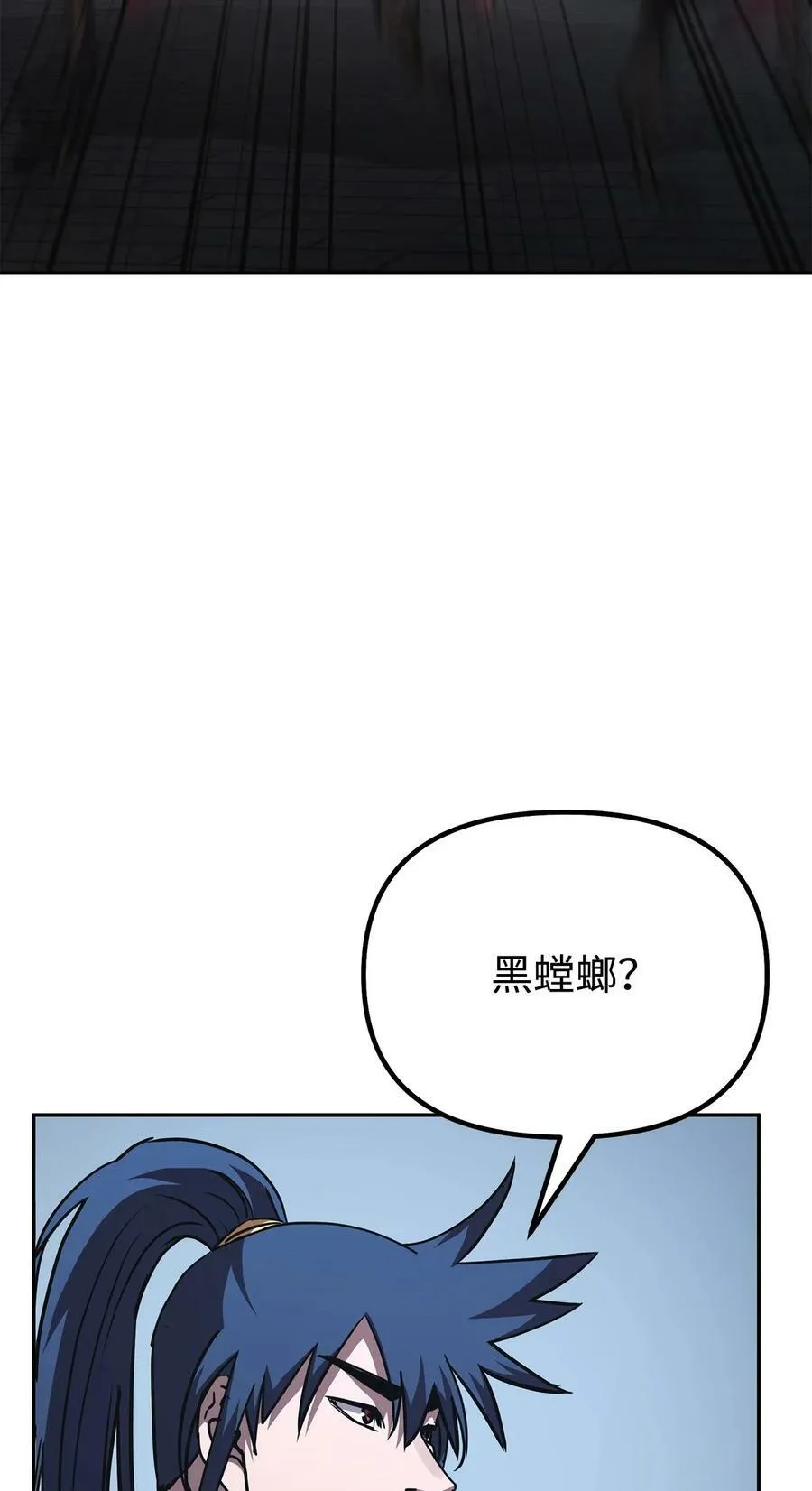 76 落月剑仙 第57页