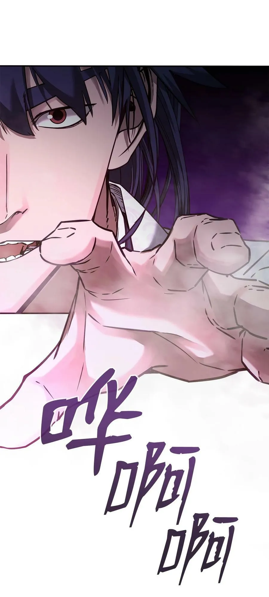 76 落月剑仙 第59页