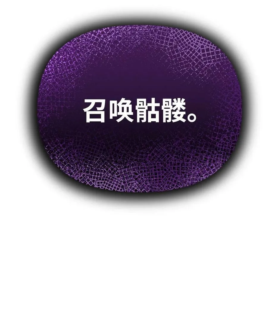 76 落月剑仙 第60页