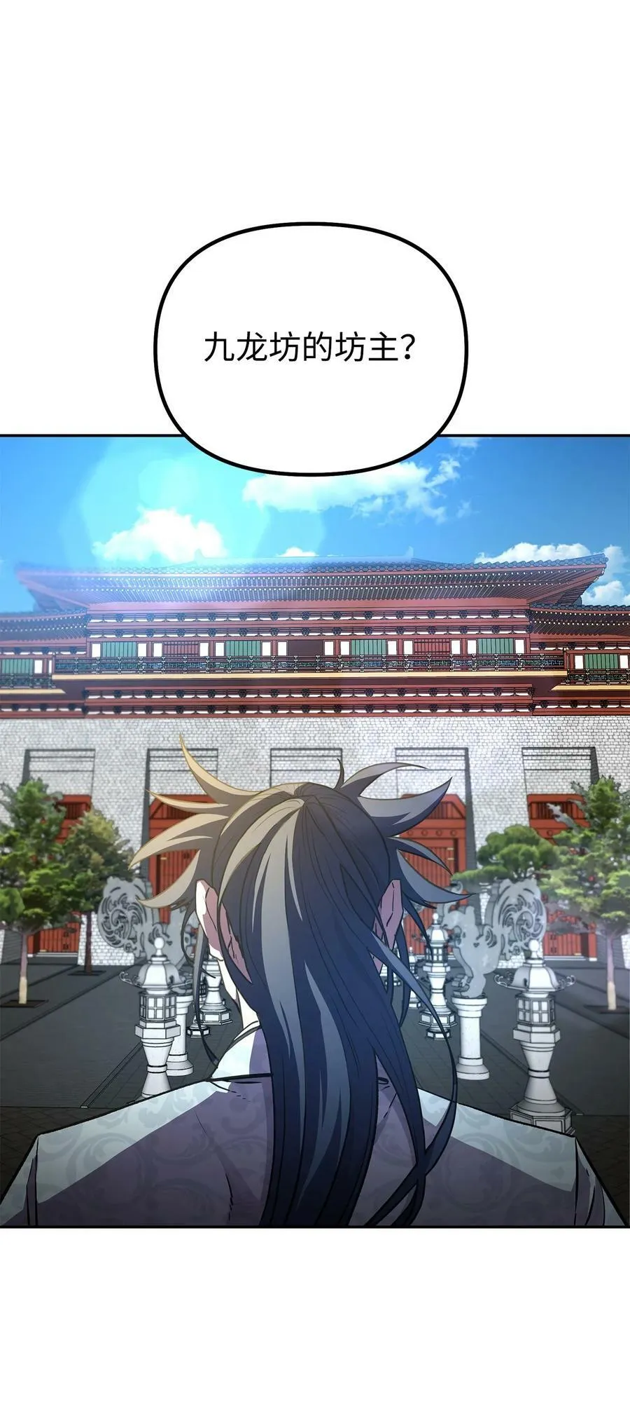 76 落月剑仙 第66页
