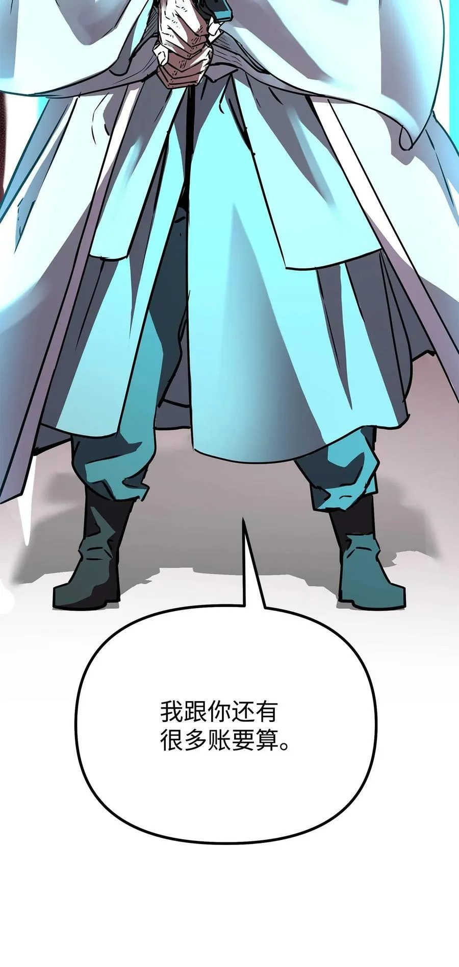 76 落月剑仙 第72页