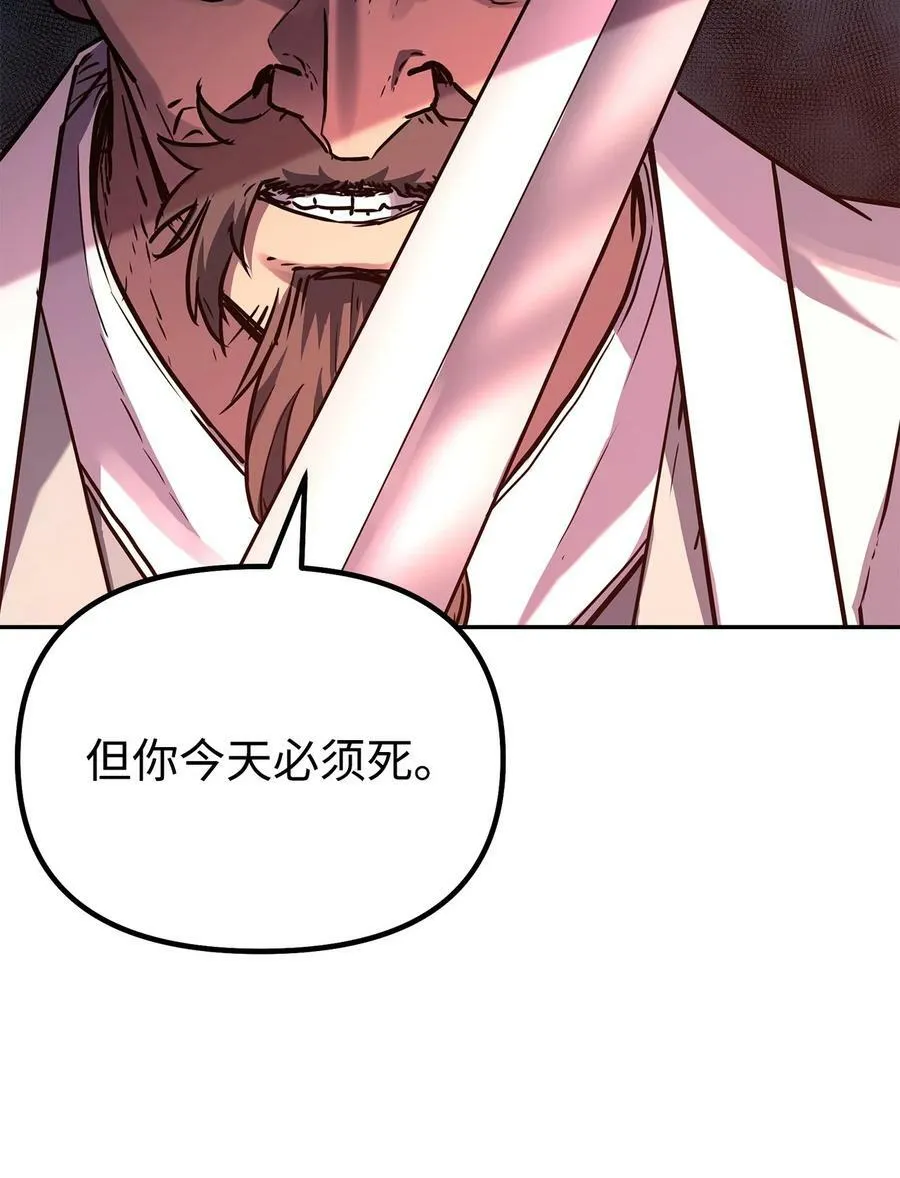 76 落月剑仙 第74页
