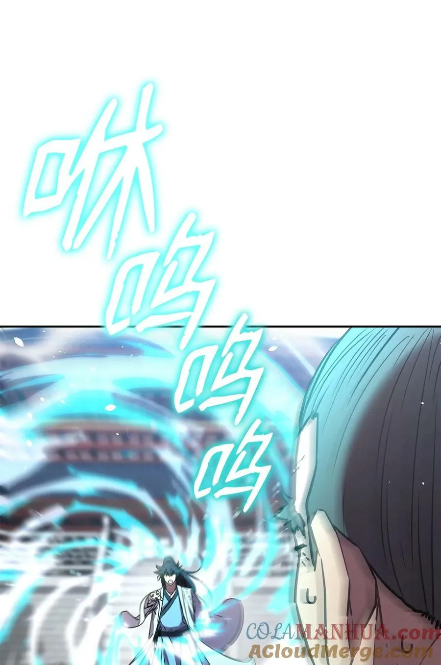 76 落月剑仙 第79页