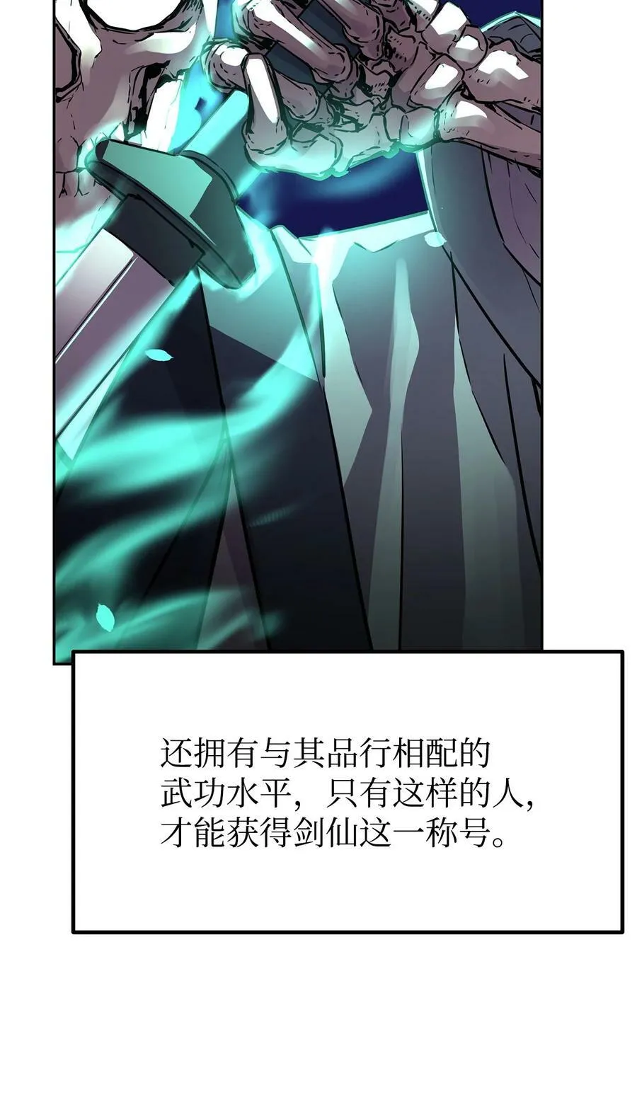 77 纠正错误 第6页