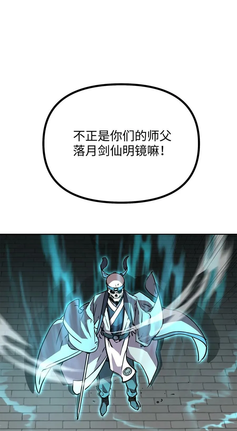 77 纠正错误 第18页