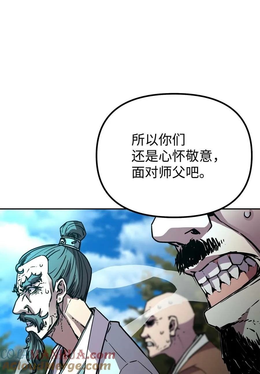 77 纠正错误 第21页