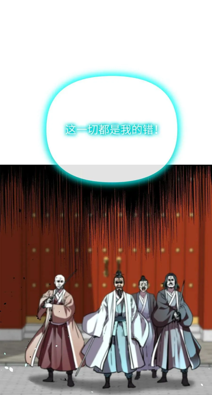 77 纠正错误 第23页
