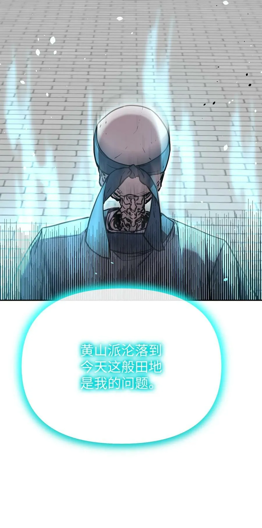 77 纠正错误 第24页