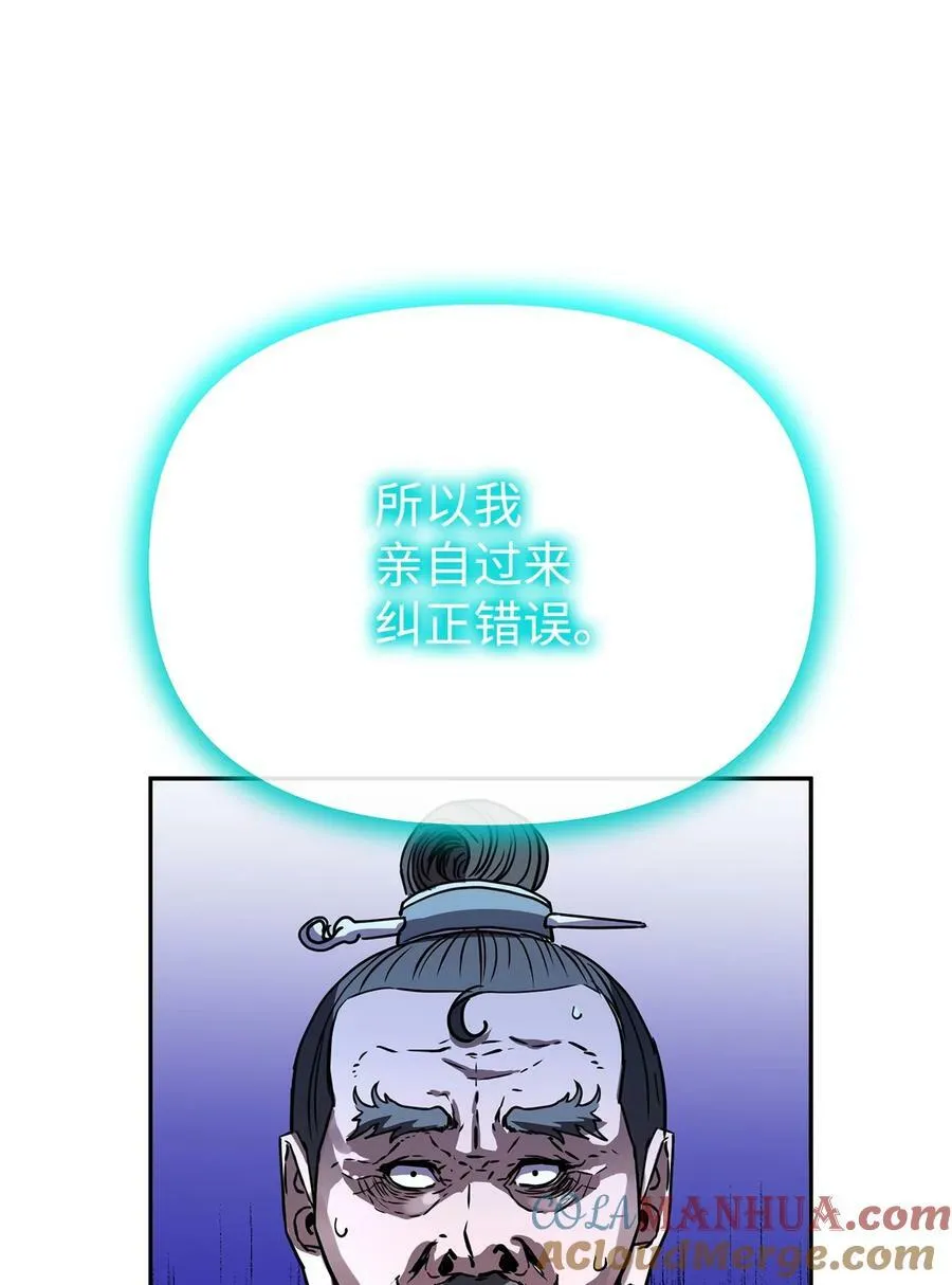 77 纠正错误 第25页