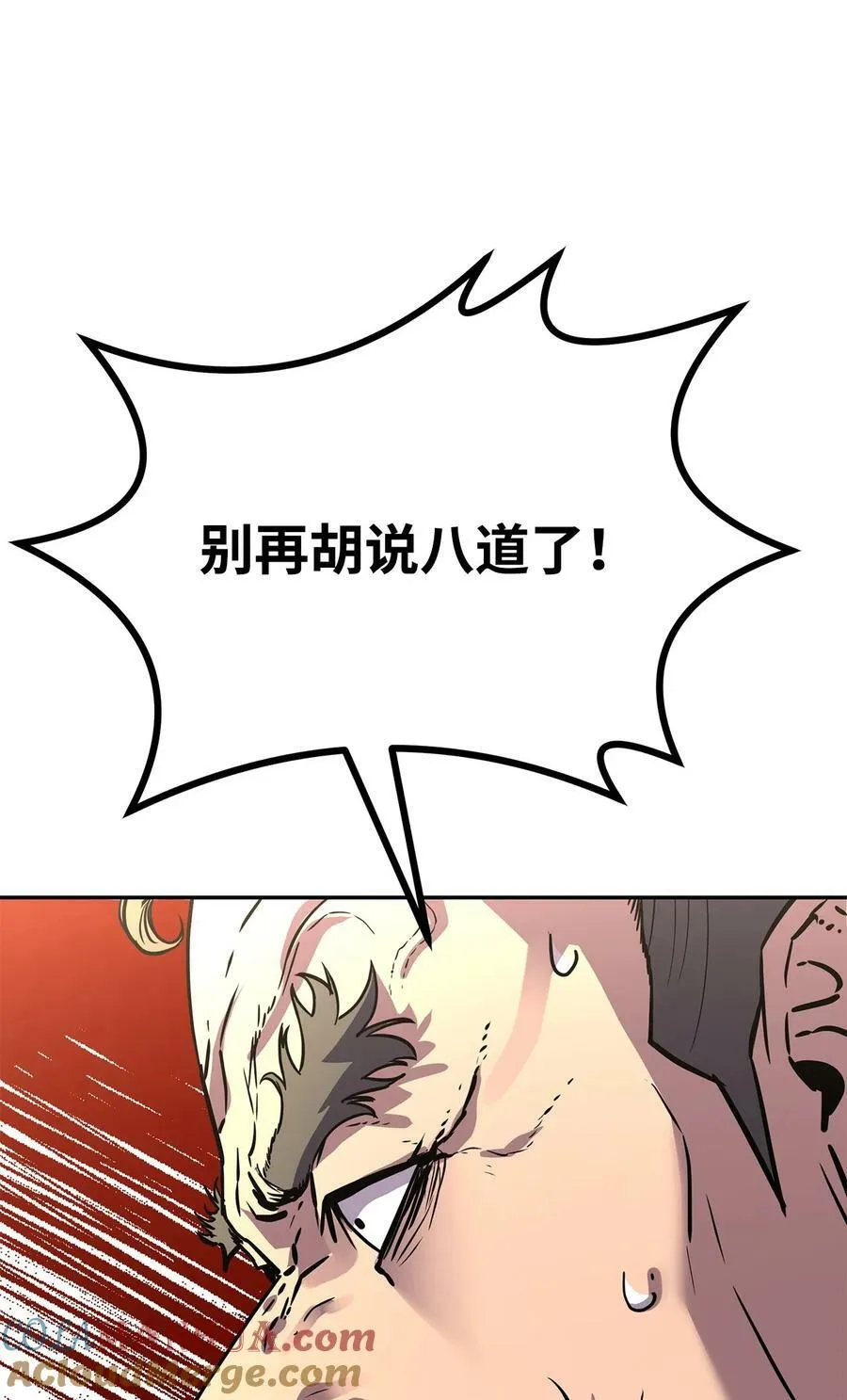 77 纠正错误 第29页