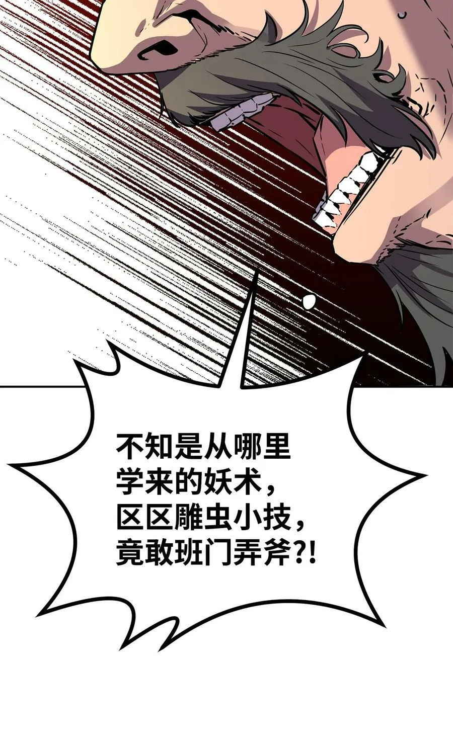 77 纠正错误 第30页