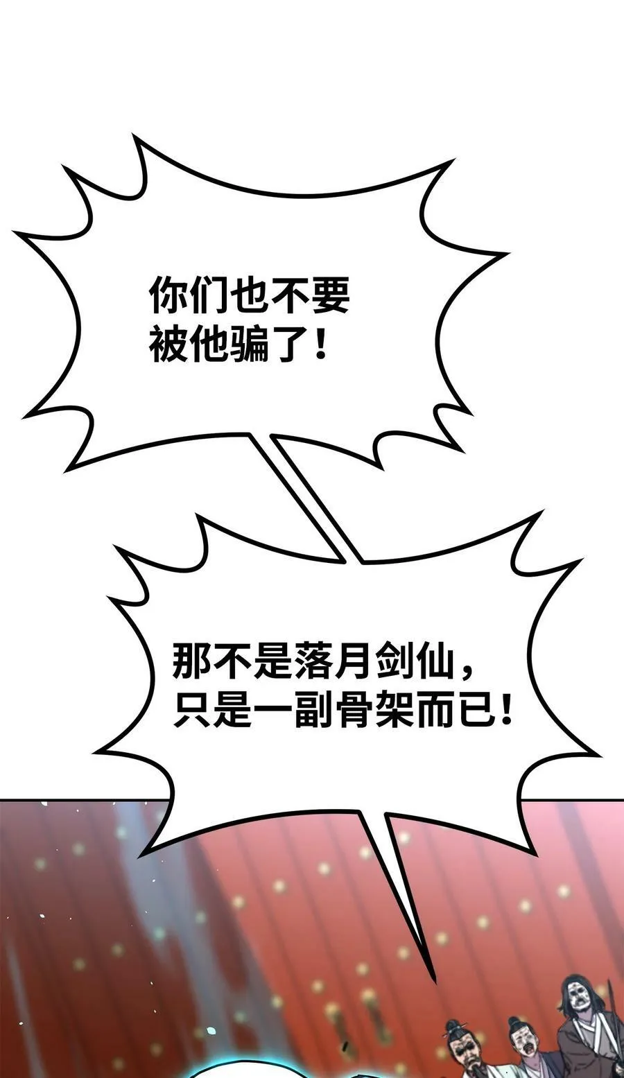 77 纠正错误 第31页