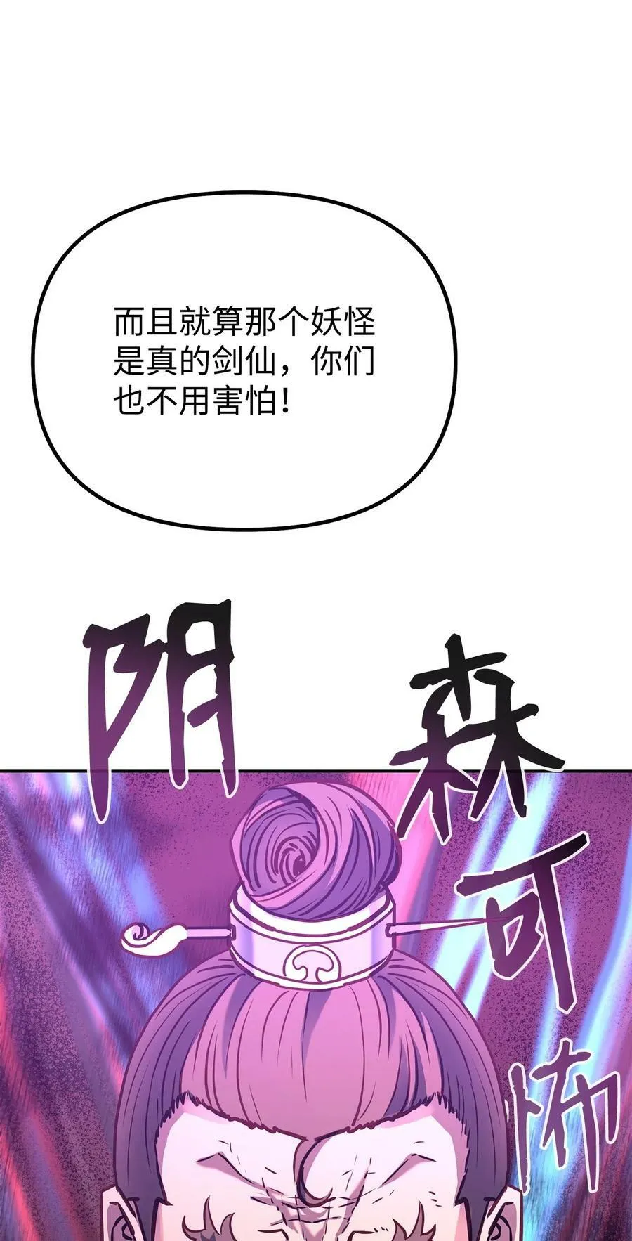 77 纠正错误 第34页