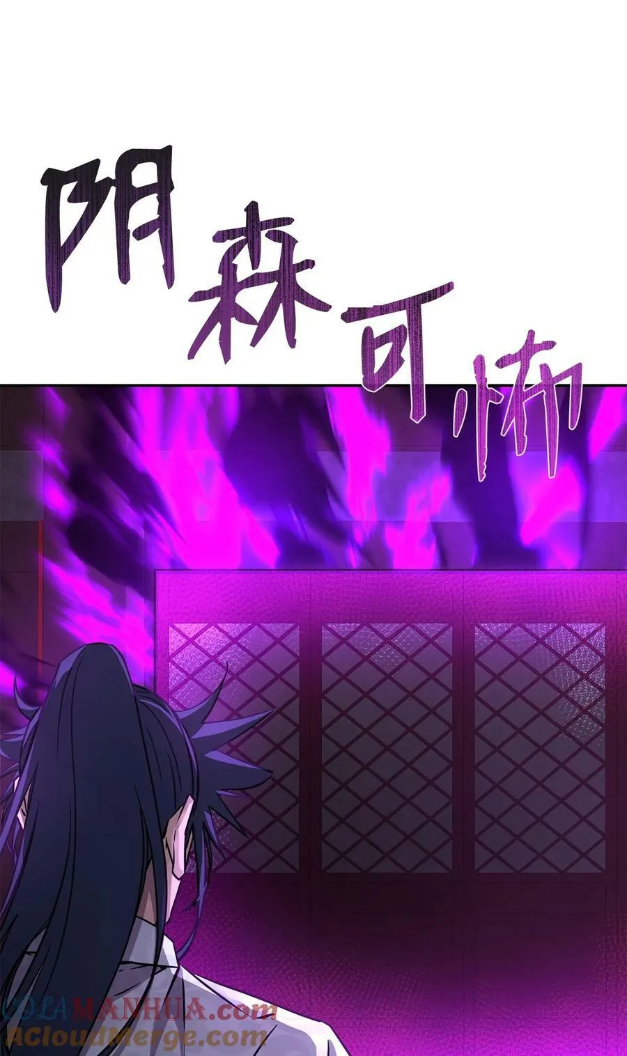 78 镇魂执行者 第5页