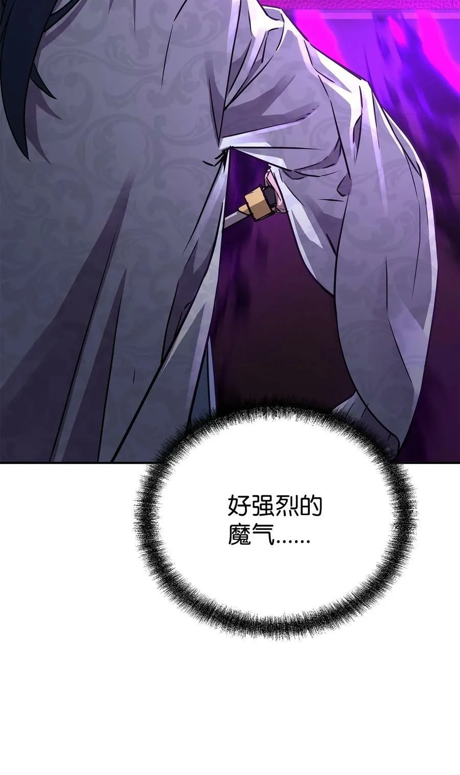 78 镇魂执行者 第6页