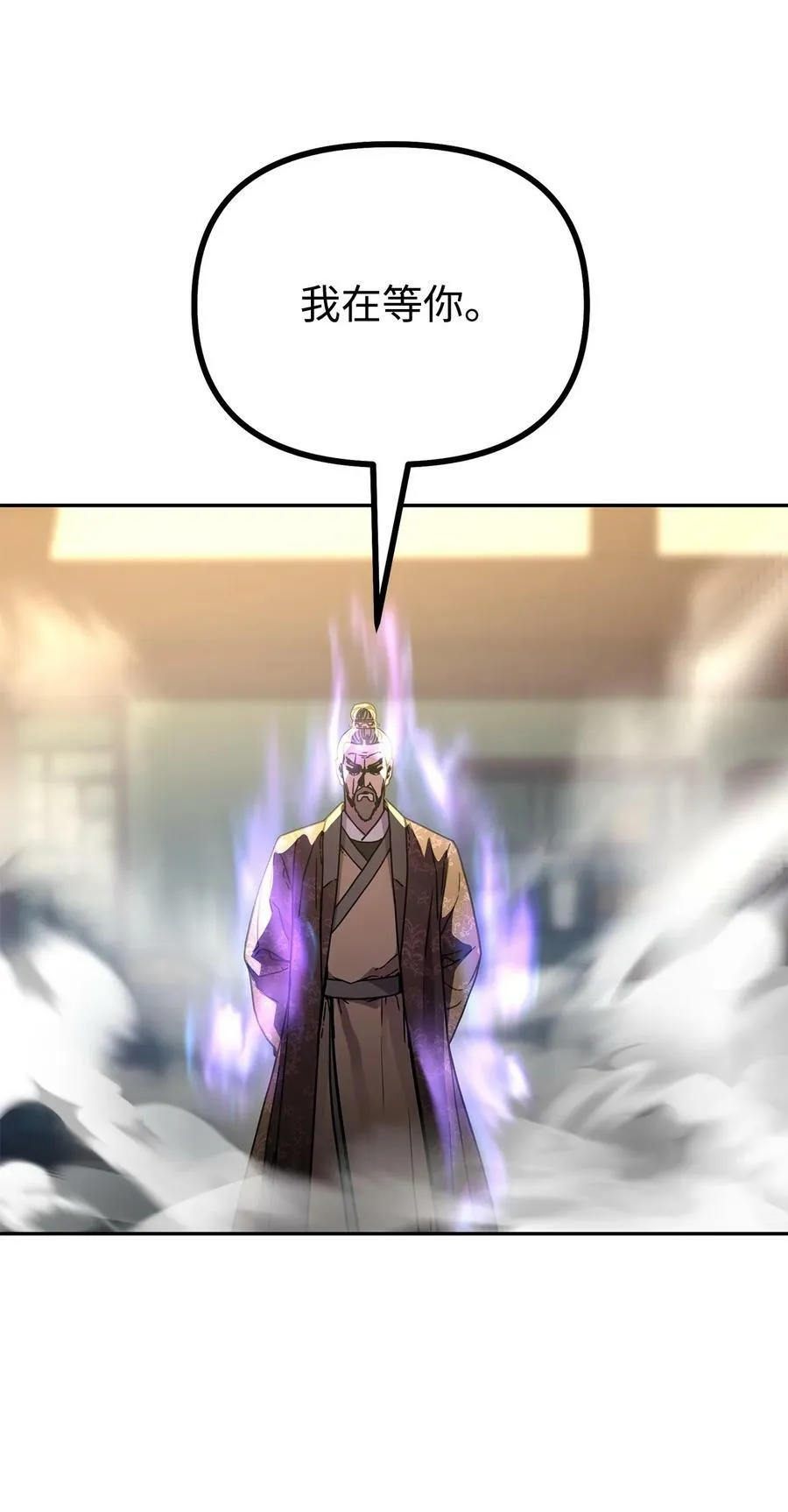 78 镇魂执行者 第12页