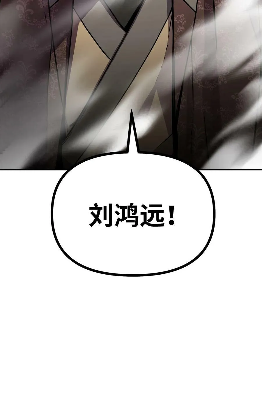78 镇魂执行者 第14页