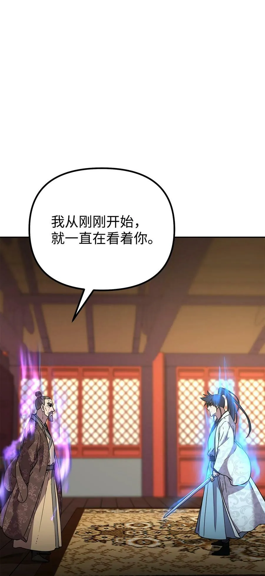 78 镇魂执行者 第16页