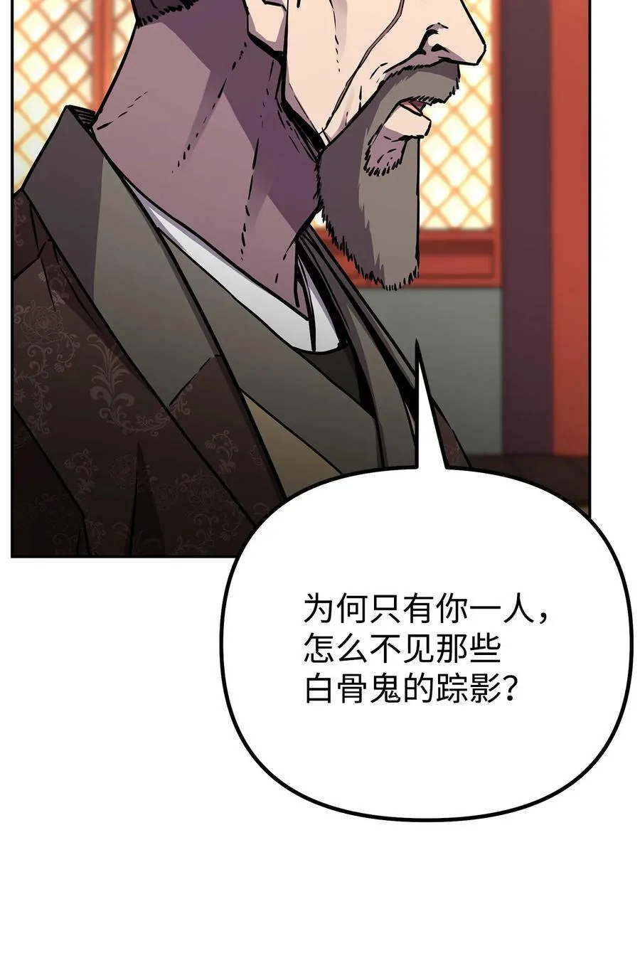 78 镇魂执行者 第18页