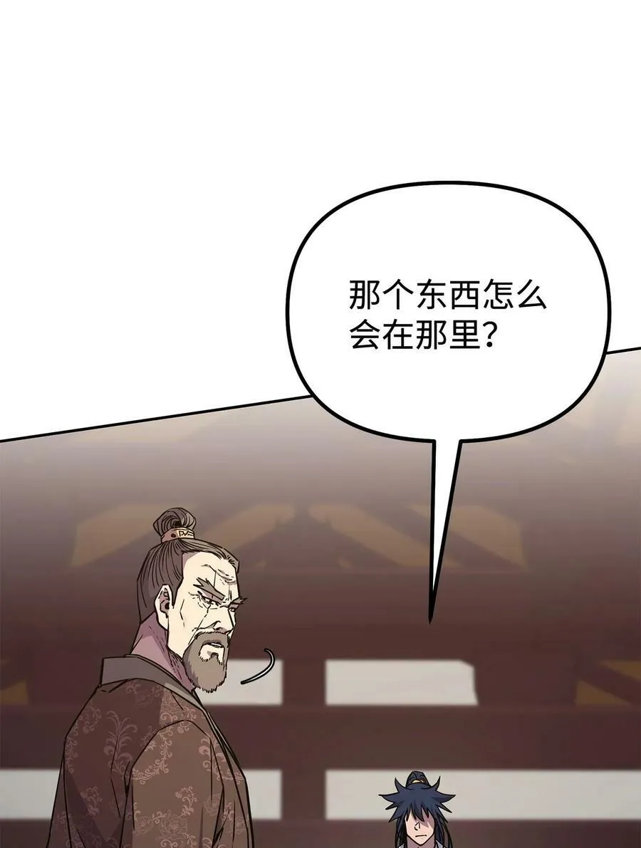 78 镇魂执行者 第22页