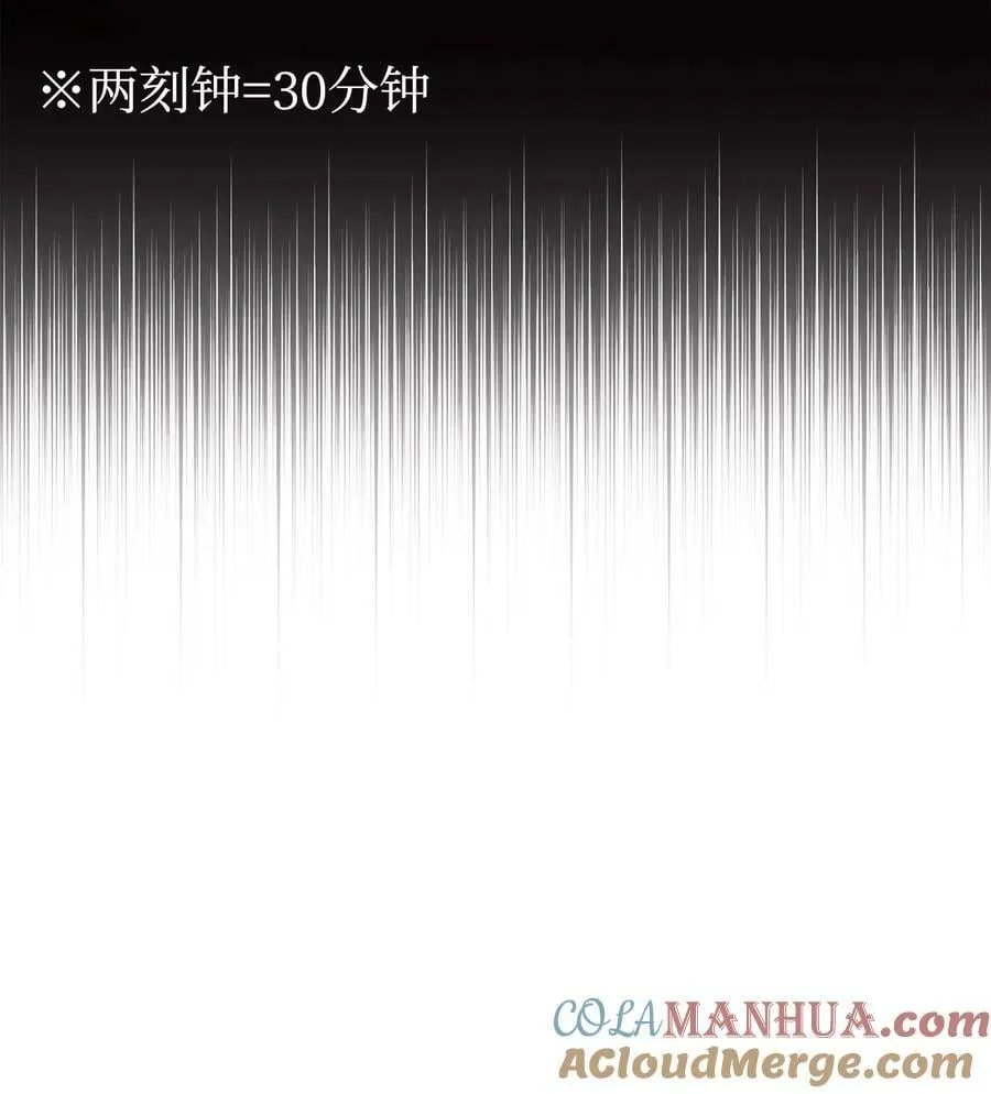 78 镇魂执行者 第25页