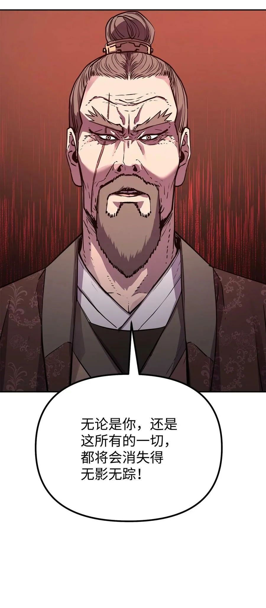 78 镇魂执行者 第26页