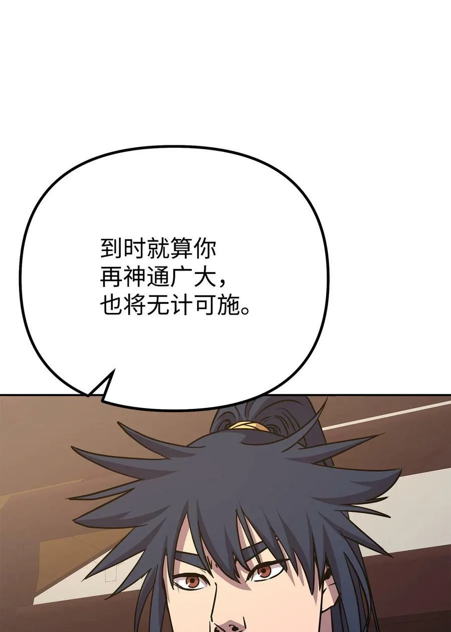 78 镇魂执行者 第27页
