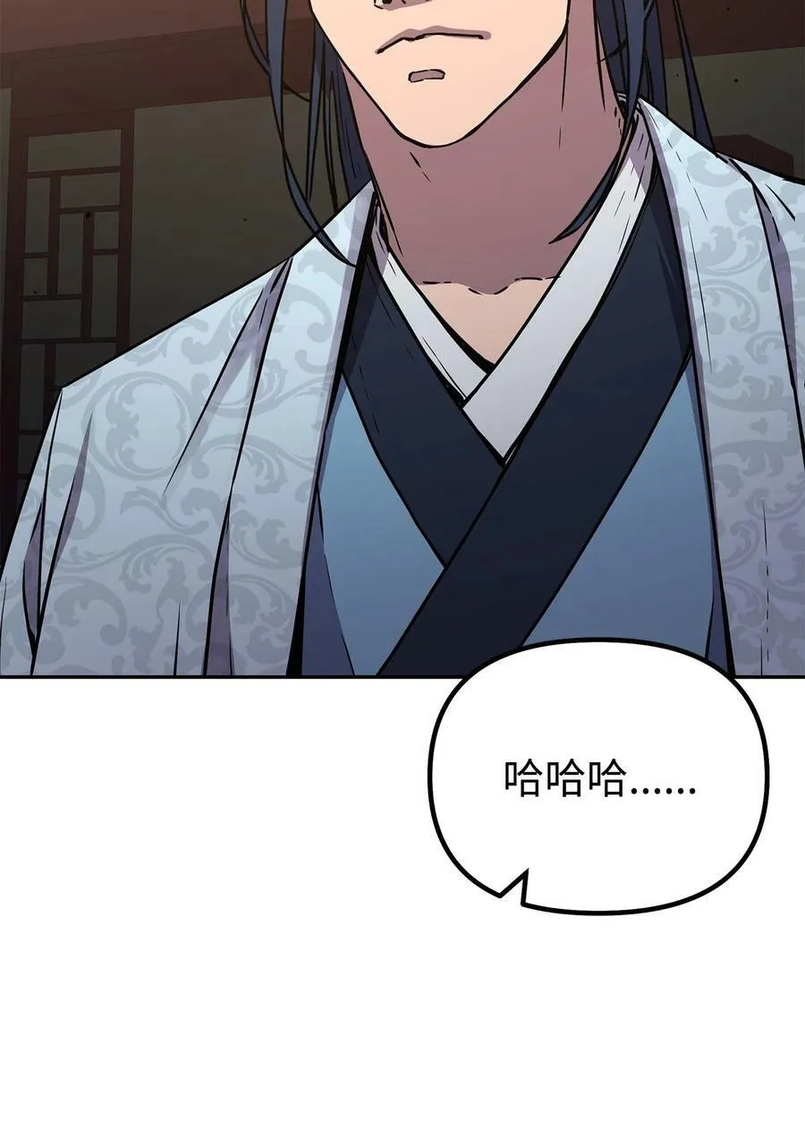 78 镇魂执行者 第28页