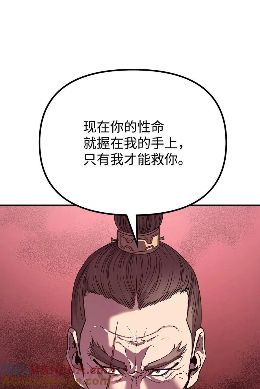 78 镇魂执行者 第29页