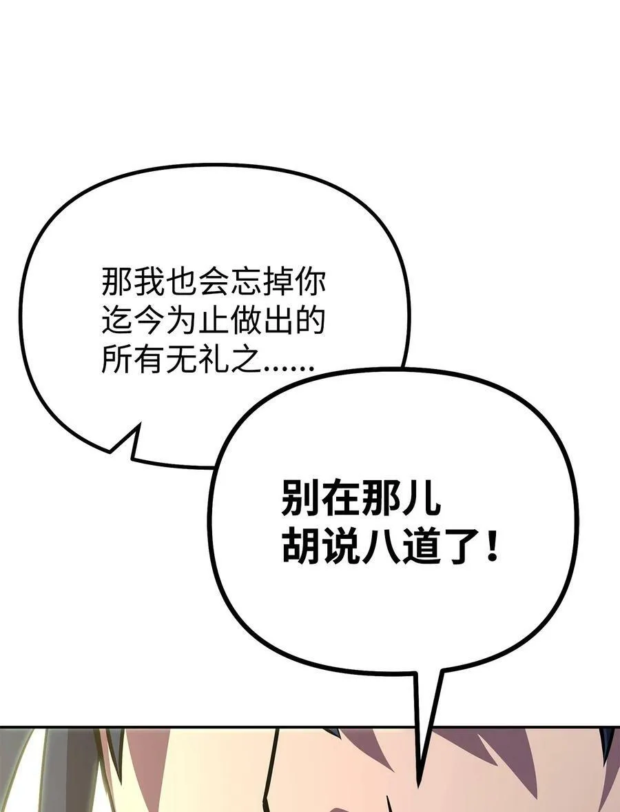 78 镇魂执行者 第31页