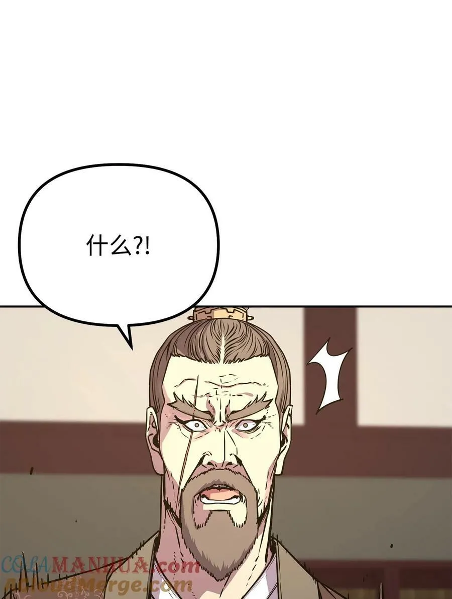 78 镇魂执行者 第33页