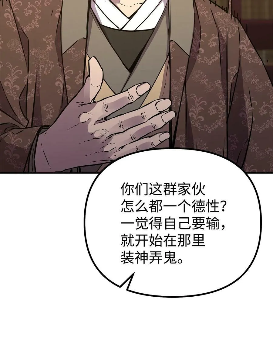 78 镇魂执行者 第34页