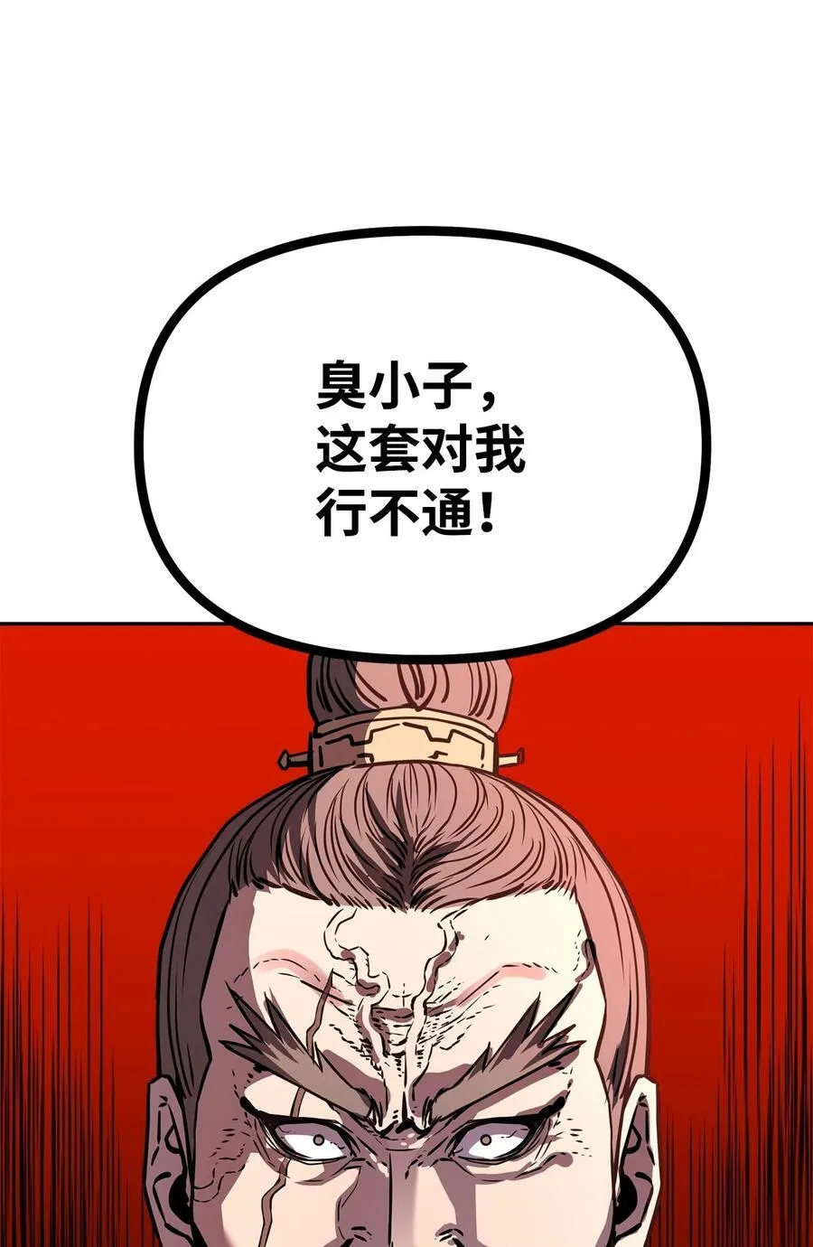78 镇魂执行者 第36页
