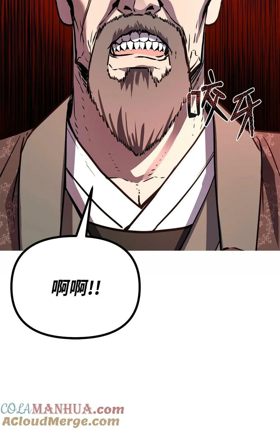 78 镇魂执行者 第37页