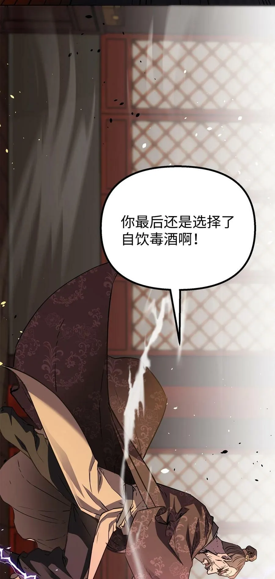 78 镇魂执行者 第43页