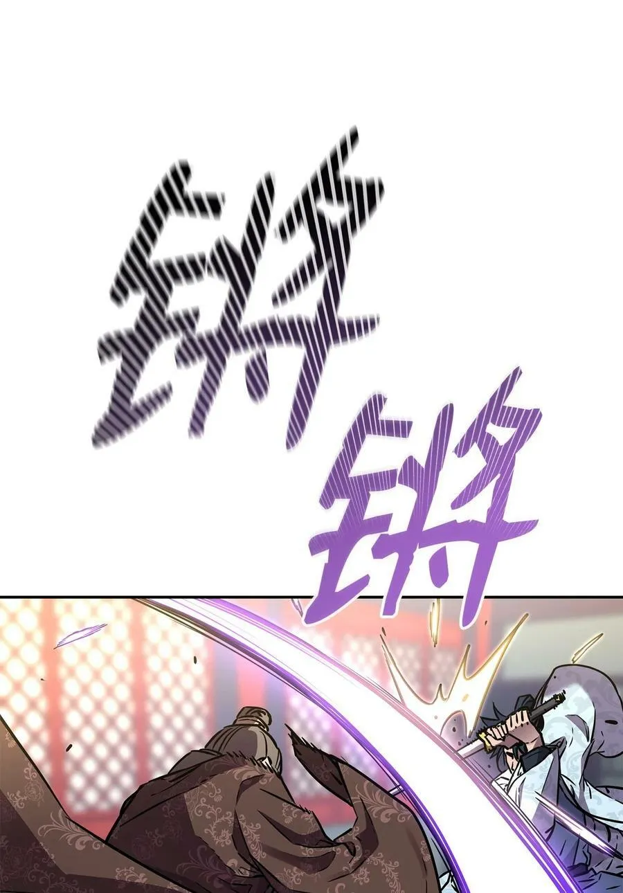 78 镇魂执行者 第48页