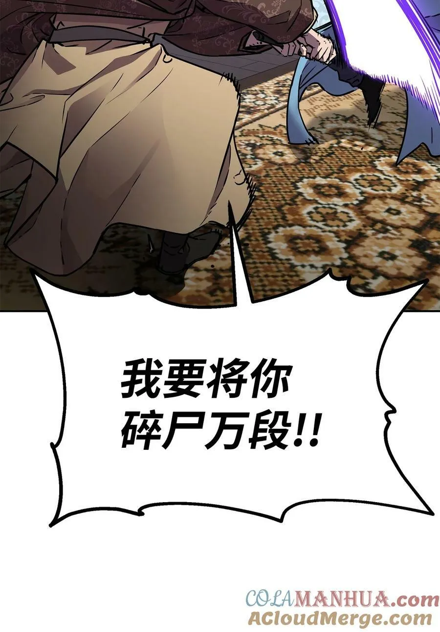 78 镇魂执行者 第49页