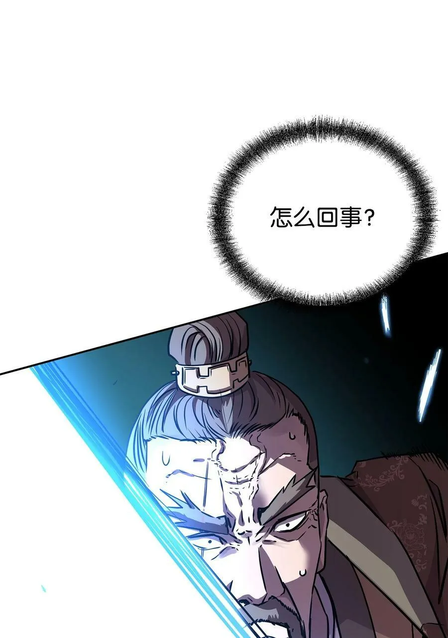 78 镇魂执行者 第56页