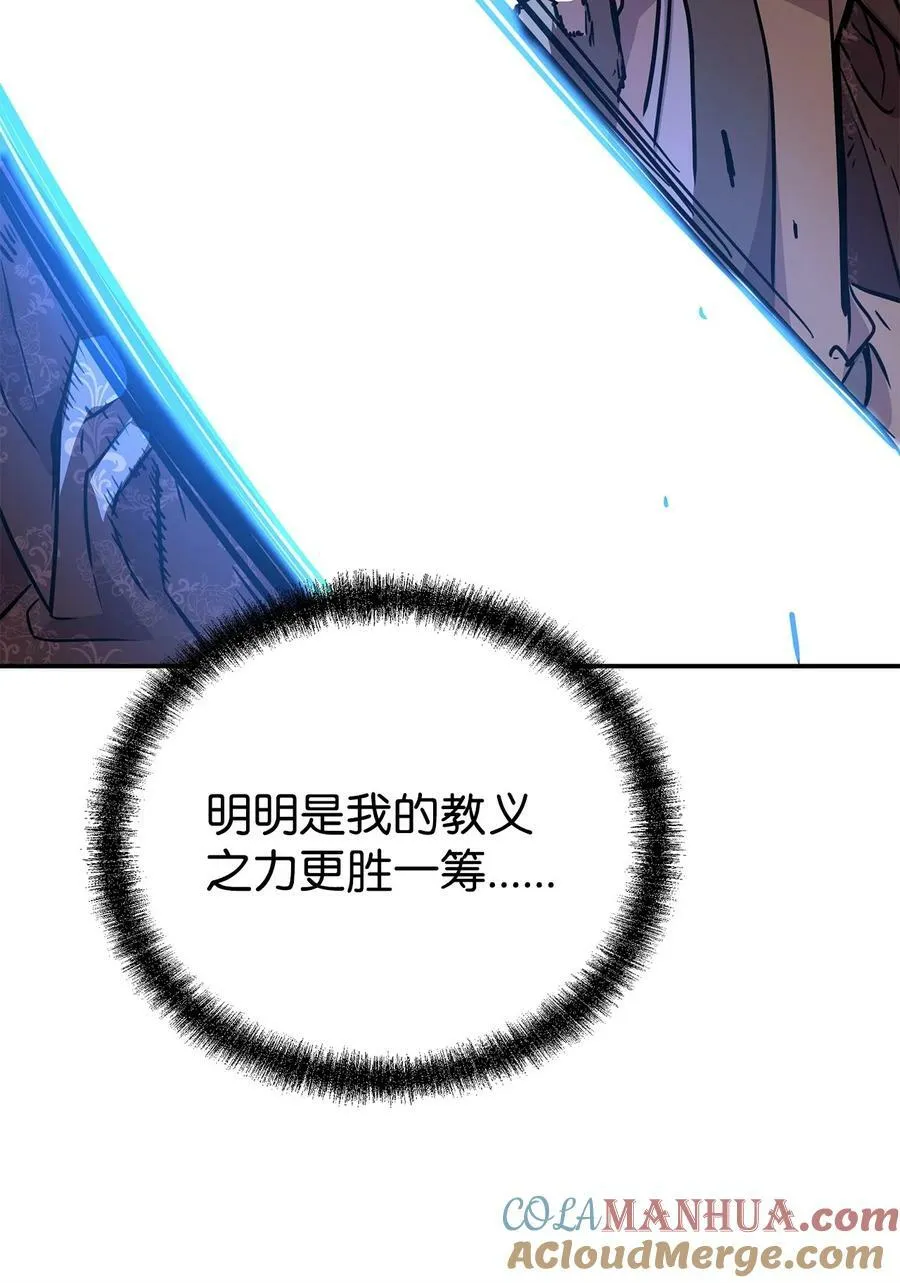 78 镇魂执行者 第57页