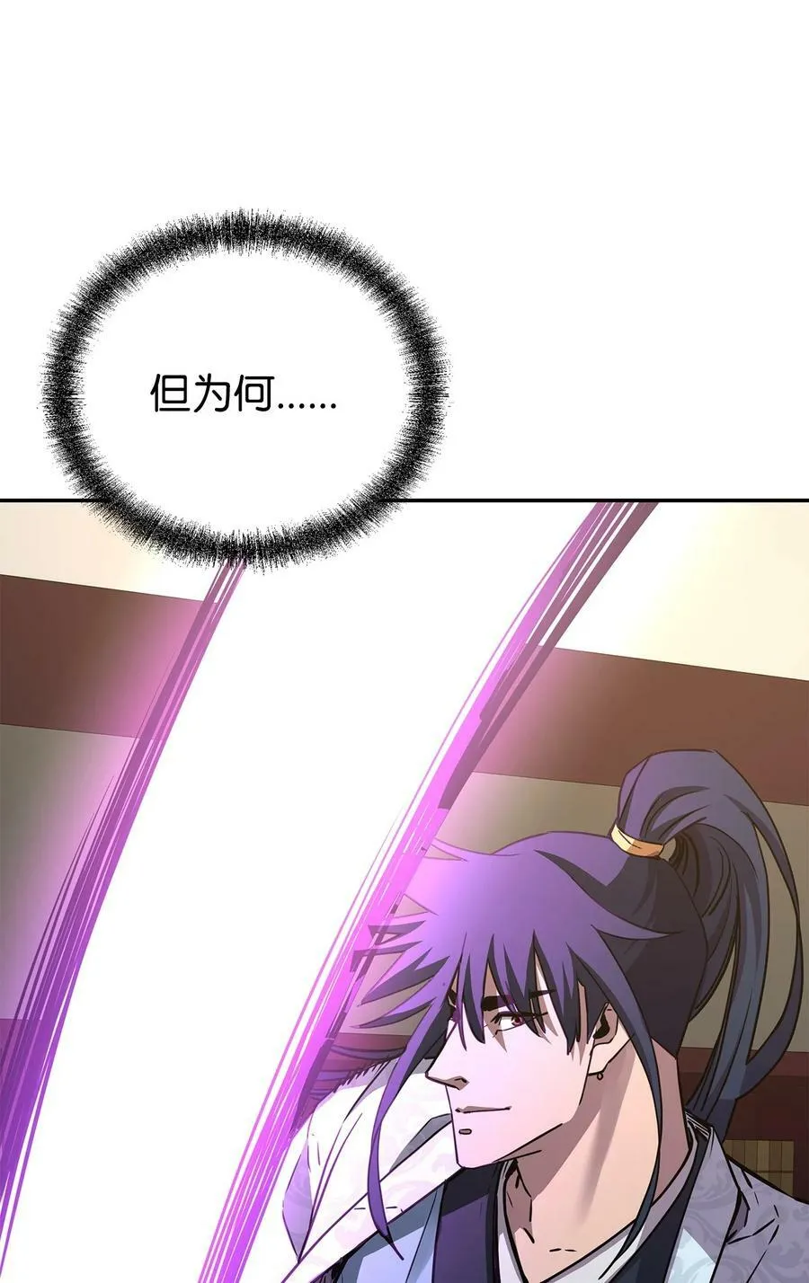 78 镇魂执行者 第58页
