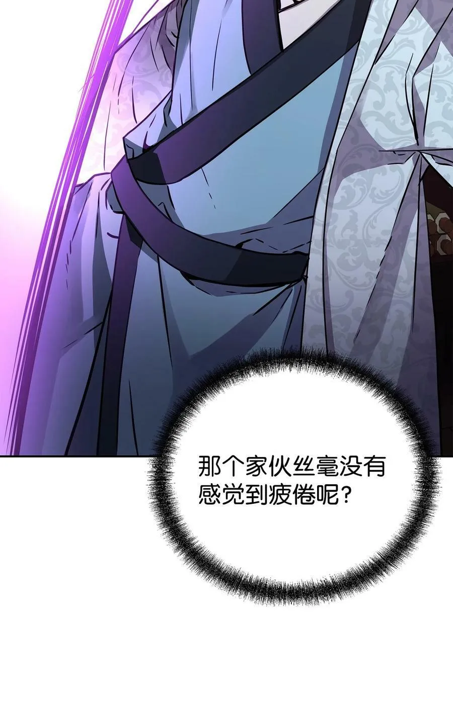 78 镇魂执行者 第59页