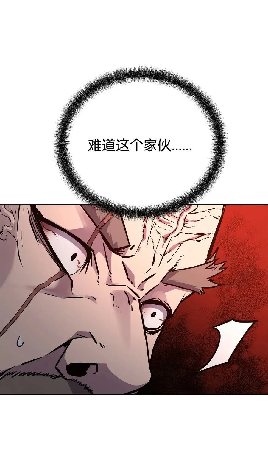 78 镇魂执行者 第60页