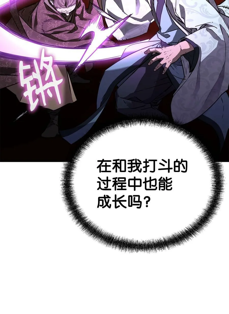 78 镇魂执行者 第62页