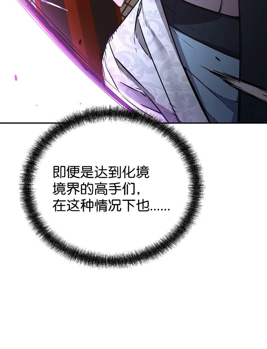 78 镇魂执行者 第64页