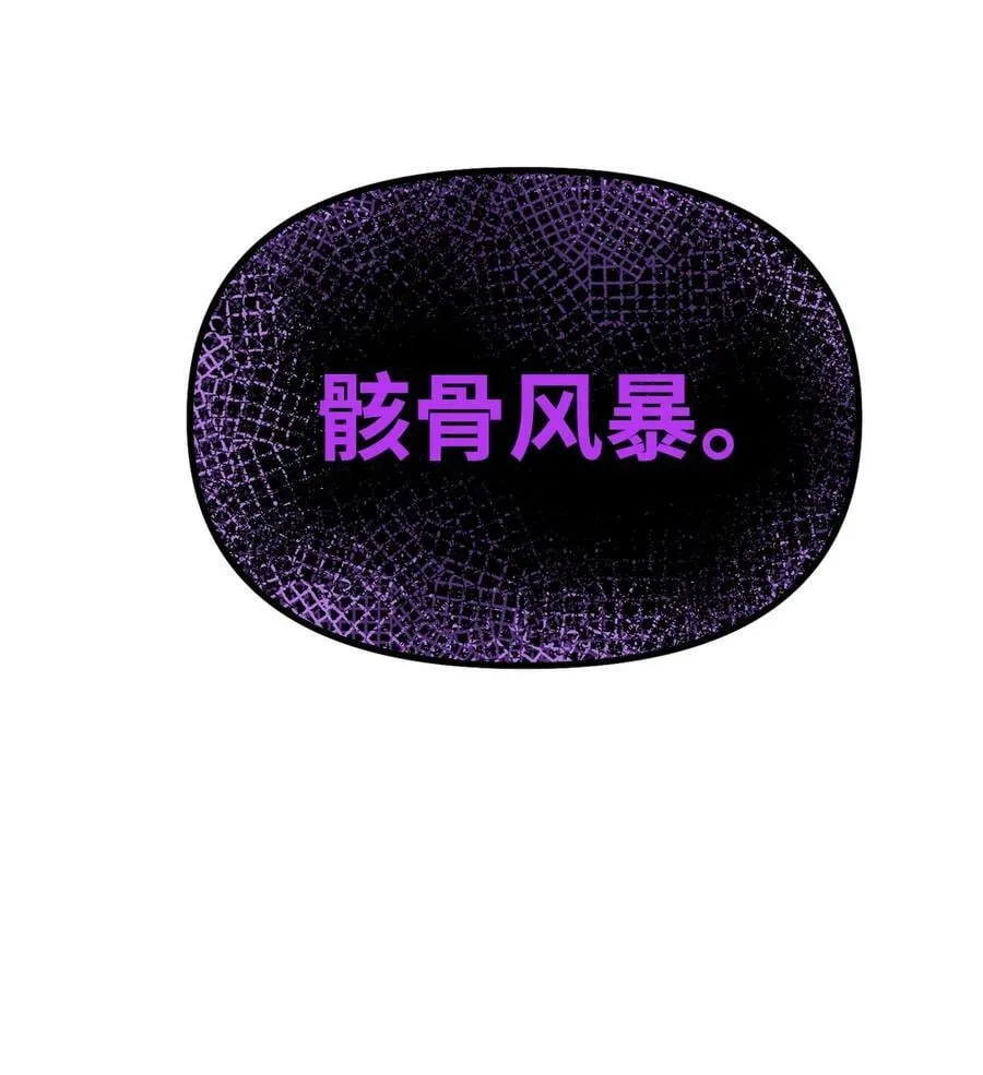 78 镇魂执行者 第66页