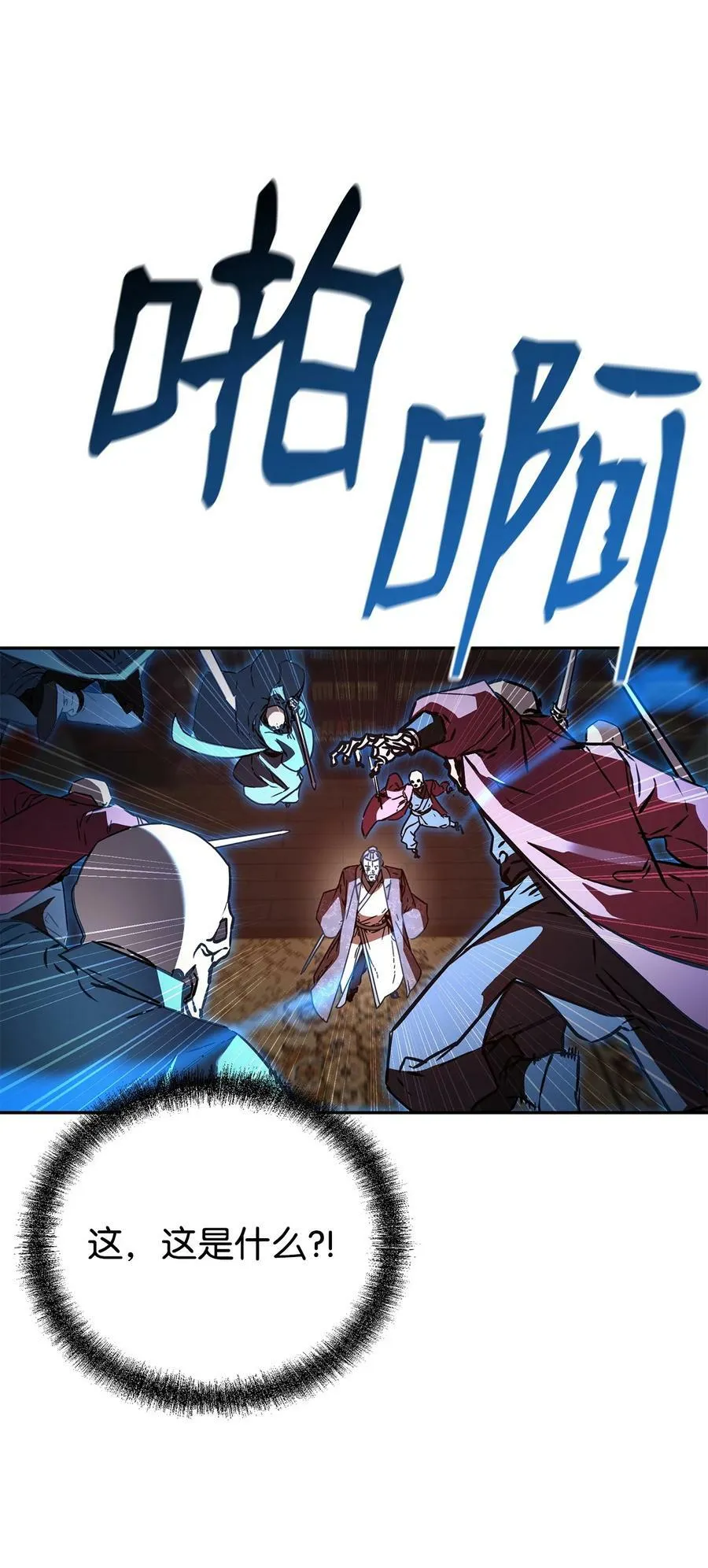 78 镇魂执行者 第70页
